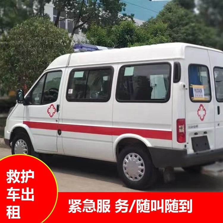 抚顺瘫痪租赁救护车转运 —— 提升急救效率，守护生命安全
